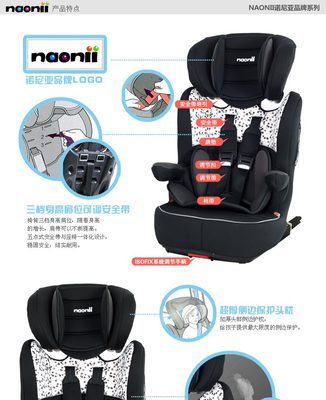 naonii 諾尼亞(法國(guó)原裝進(jìn)口)(維納斯系列)兒童汽車(chē)安全座椅-黑點(diǎn)點(diǎn)(9個(gè)月-12歲)帶ISOFIX安全接口 超厚頭部保護(hù)裝置(購(gòu)買(mǎi)亞馬遜該款自營(yíng)產(chǎn)品可參加滿(mǎn)888立減300元,結(jié)賬時(shí)輸入優(yōu)惠碼2SMA5JPM,活動(dòng)到11月30日結(jié)束)-母嬰用品-亞馬遜