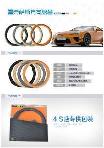 速比拓 雷克薩斯GX方向盤套 進口高檔牛皮 帶車標專車專用 手感好 環(huán)保無異味 透氣性強 - 汽車用品 - 亞馬遜中國