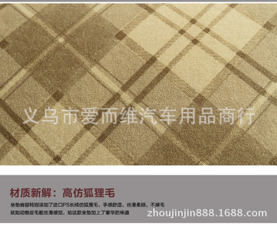 【工廠直銷 冬天汽車通用毛絨坐墊 加熱坐墊 按摩坐墊】價(jià)格,廠家,圖片,座墊,義烏市愛而維汽車用品商行-